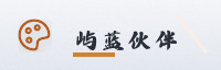 合作伙伴